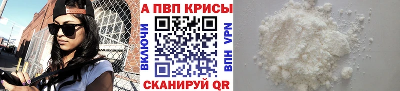 A PVP кристаллы  Анадырь 