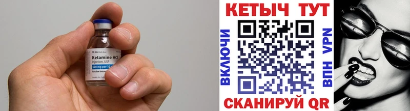 Кетамин VHQ  Анадырь 
